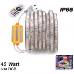 SKI - สกี จำหน่ายสินค้าหลากหลาย และคุณภาพดี | SHINING FT-SED-FIX-038 ไฟเส้น LED Strip Light 5 m IP65 40 วัตต์ แสง RGB